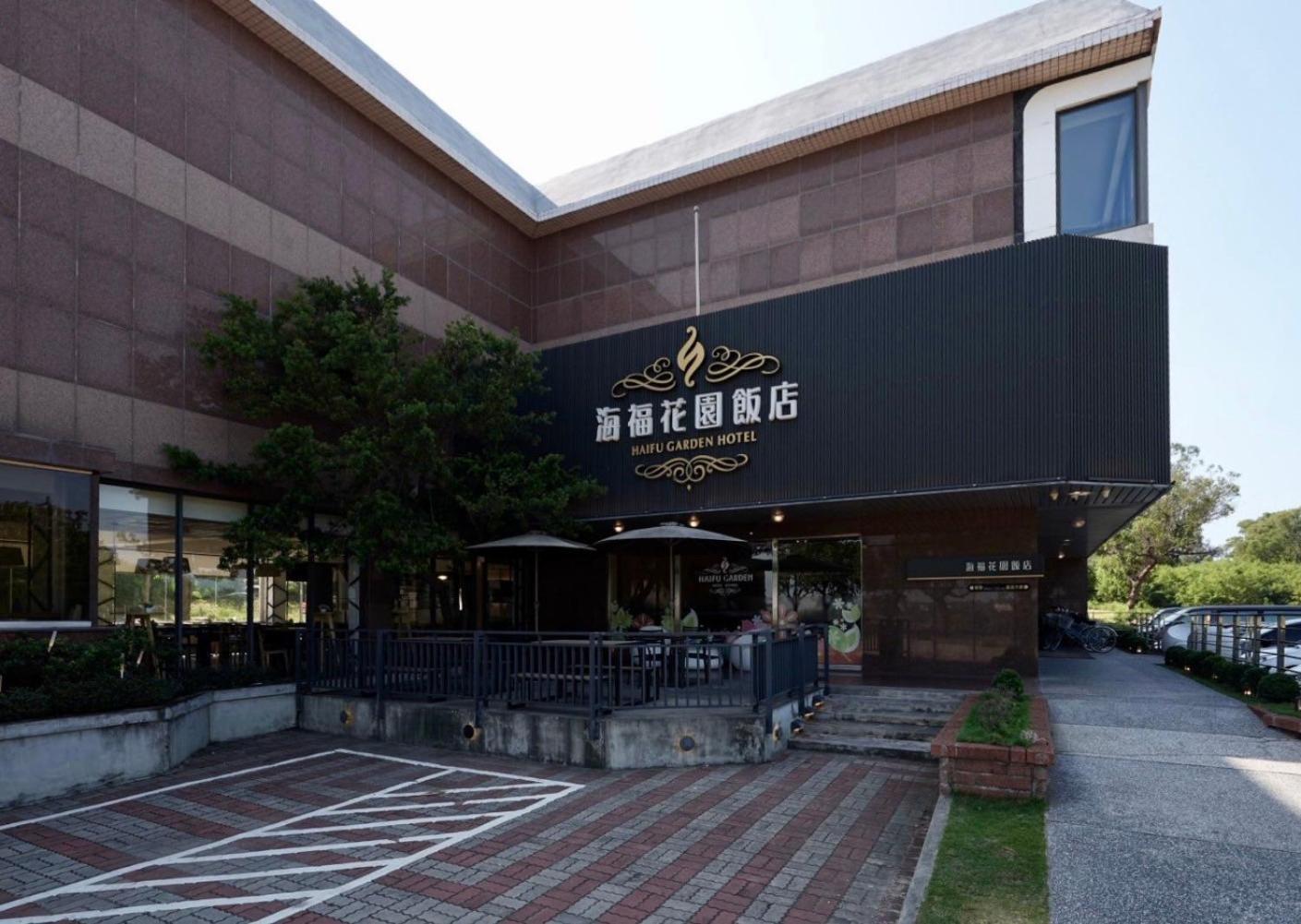 하이푸 가든 호텔 Jinsha 외부 사진