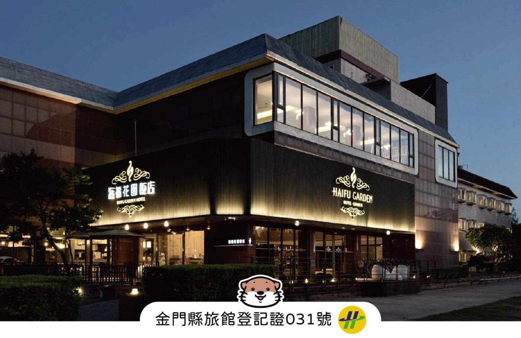 하이푸 가든 호텔 Jinsha 외부 사진